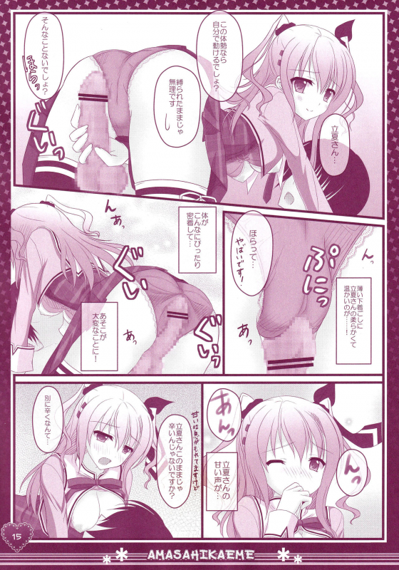 (C86) [Kochunoten, Raspberry Doll, FH (Yuduka, Suzune Mia, Mizuse Sakua)] Hinichijouteki na K_13