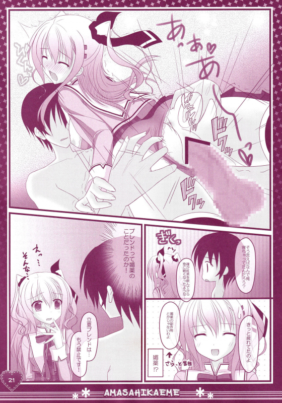 (C86) [Kochunoten, Raspberry Doll, FH (Yuduka, Suzune Mia, Mizuse Sakua)] Hinichijouteki na K_19