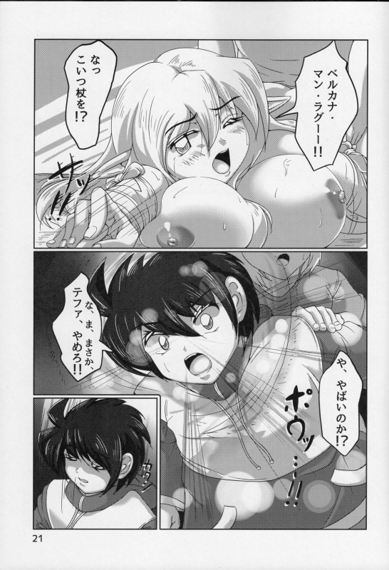 (C86) [Momoshiba Anzu (Nafutan)] A Day With A Half-Elf (Zero no Tsukaima)_20