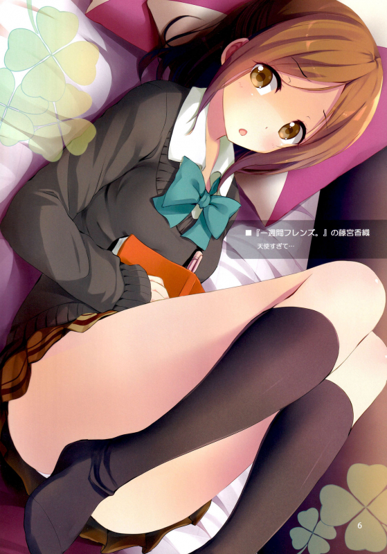 (C86) [Suteuka no Koya (Komone Ushio)] Je suis moi #11 (Various)_04