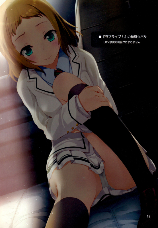 (C86) [Suteuka no Koya (Komone Ushio)] Je suis moi #11 (Various)_10