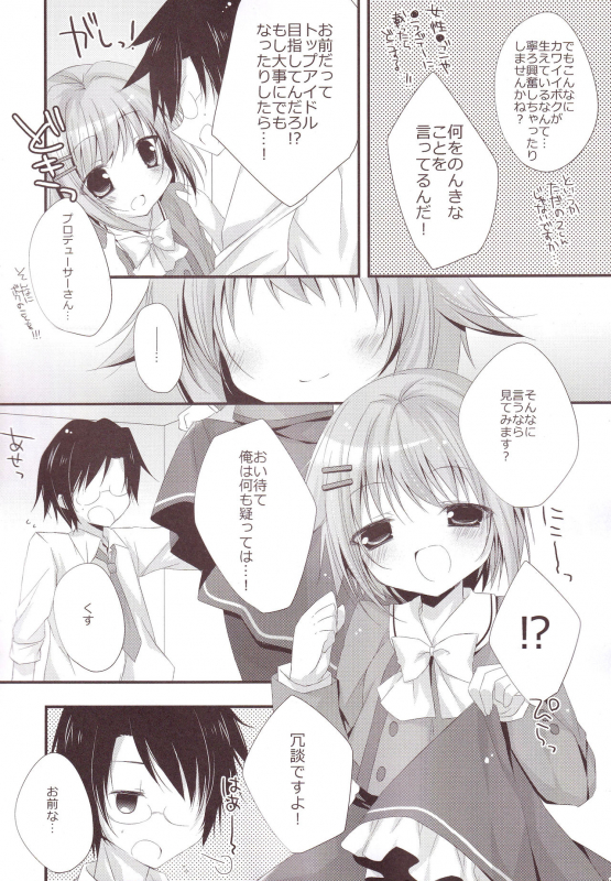 (C87) [Aiirojikan (Kaga Akuru)] Aiiro Mobamas Soushuhen (THE IDOLM@STER CINDERELLA GIRLS)_006