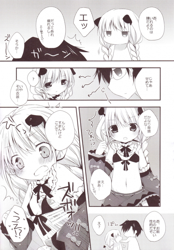 (C87) [Aiirojikan (Kaga Akuru)] Aiiro Mobamas Soushuhen (THE IDOLM@STER CINDERELLA GIRLS)_023