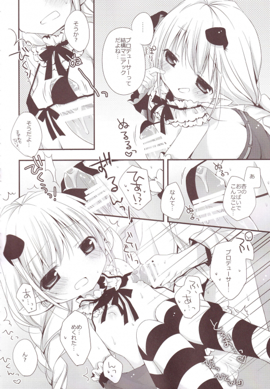 (C87) [Aiirojikan (Kaga Akuru)] Aiiro Mobamas Soushuhen (THE IDOLM@STER CINDERELLA GIRLS)_024