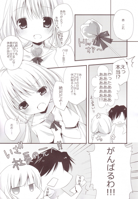 (C87) [Aiirojikan (Kaga Akuru)] Aiiro Mobamas Soushuhen (THE IDOLM@STER CINDERELLA GIRLS)_029