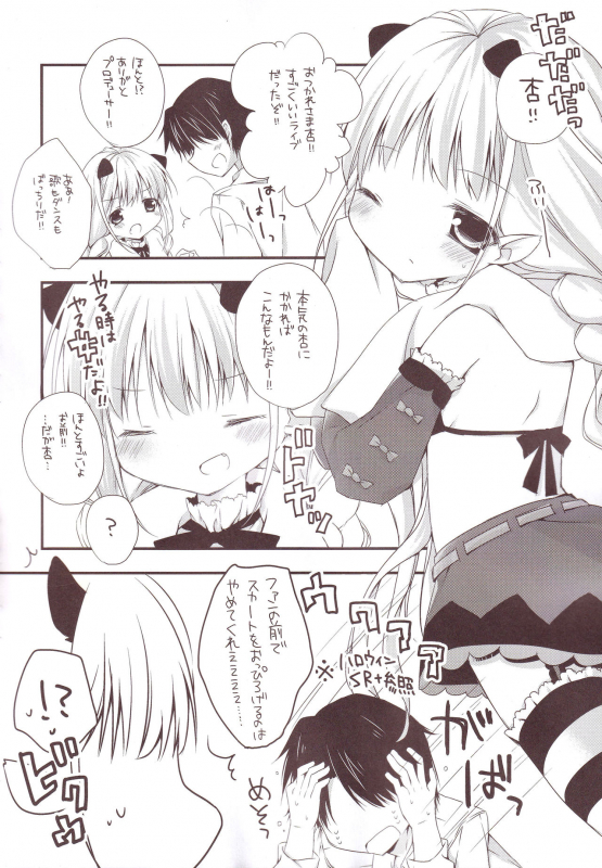 (C87) [Aiirojikan (Kaga Akuru)] Aiiro Mobamas Soushuhen (THE IDOLM@STER CINDERELLA GIRLS)_032