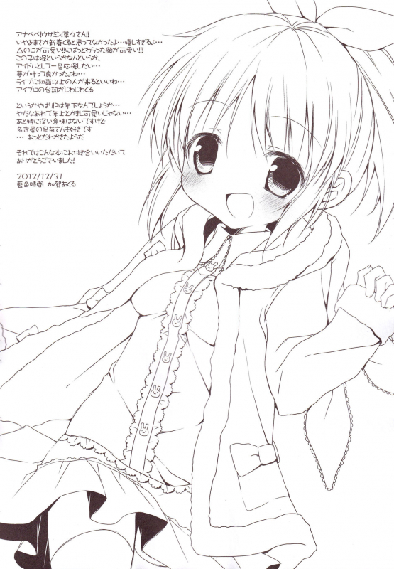 (C87) [Aiirojikan (Kaga Akuru)] Aiiro Mobamas Soushuhen (THE IDOLM@STER CINDERELLA GIRLS)_038