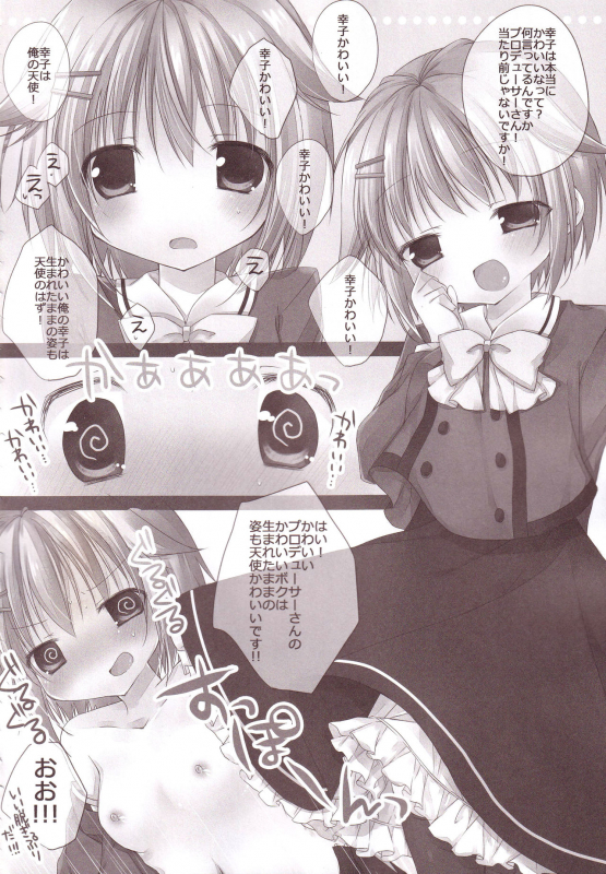 (C87) [Aiirojikan (Kaga Akuru)] Aiiro Mobamas Soushuhen (THE IDOLM@STER CINDERELLA GIRLS)_044