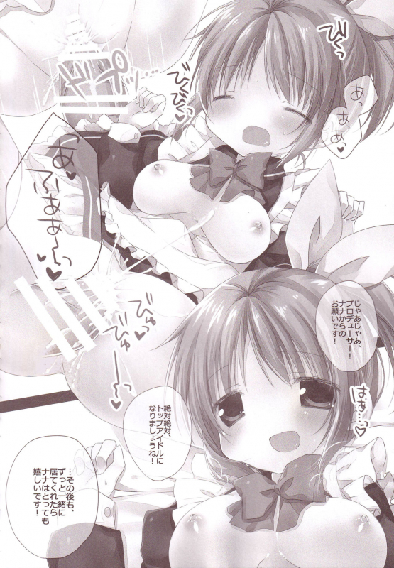 (C87) [Aiirojikan (Kaga Akuru)] Aiiro Mobamas Soushuhen (THE IDOLM@STER CINDERELLA GIRLS)_050