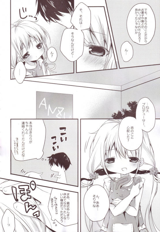 (C87) [Aiirojikan (Kaga Akuru)] Aiiro Mobamas Soushuhen (THE IDOLM@STER CINDERELLA GIRLS)_054