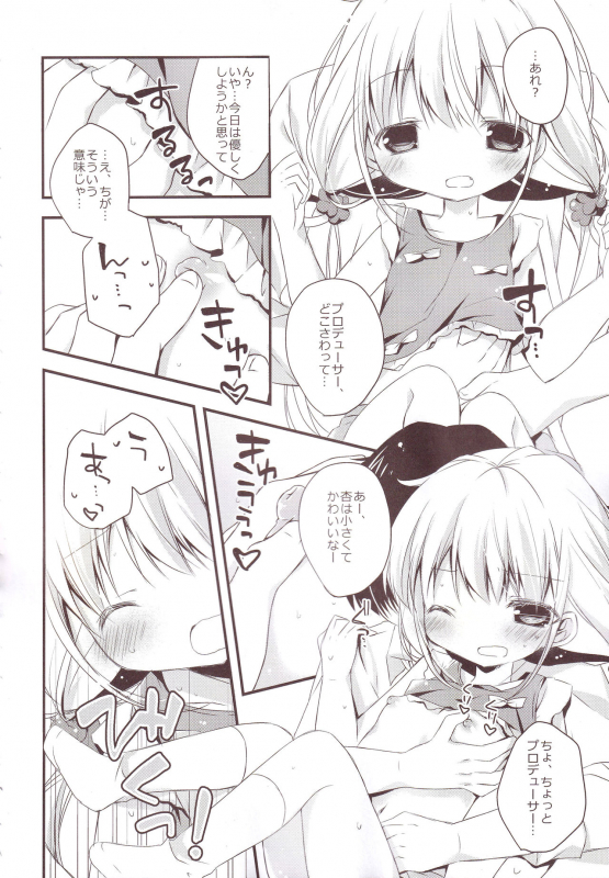 (C87) [Aiirojikan (Kaga Akuru)] Aiiro Mobamas Soushuhen (THE IDOLM@STER CINDERELLA GIRLS)_056