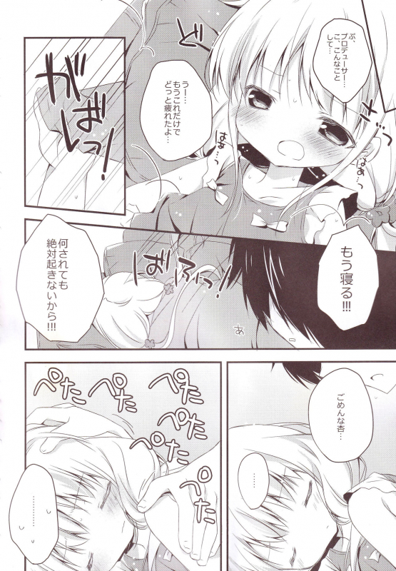 (C87) [Aiirojikan (Kaga Akuru)] Aiiro Mobamas Soushuhen (THE IDOLM@STER CINDERELLA GIRLS)_060