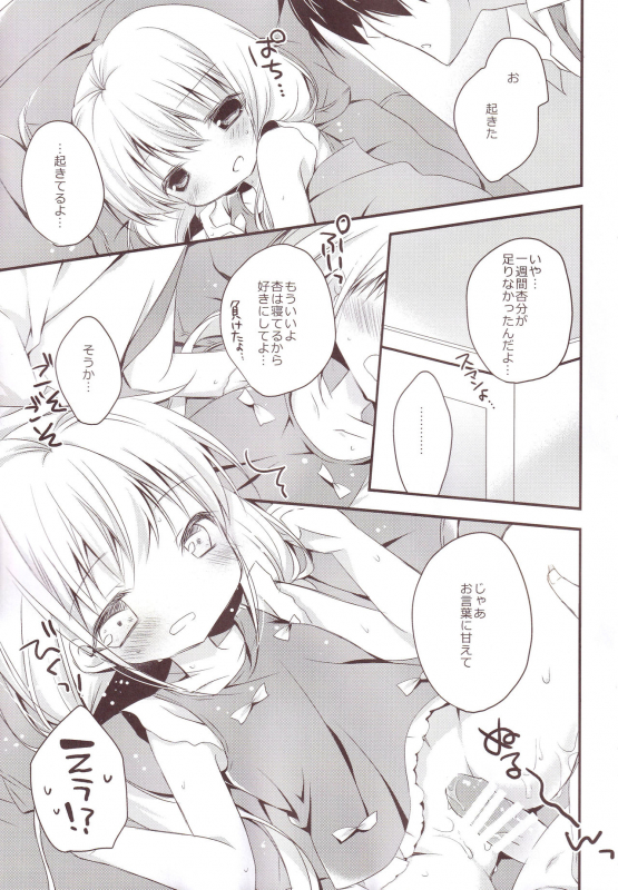 (C87) [Aiirojikan (Kaga Akuru)] Aiiro Mobamas Soushuhen (THE IDOLM@STER CINDERELLA GIRLS)_061