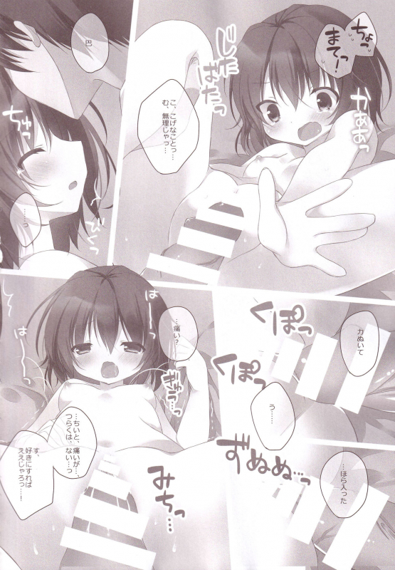 (C87) [Aiirojikan (Kaga Akuru)] Aiiro Mobamas Soushuhen (THE IDOLM@STER CINDERELLA GIRLS)_088