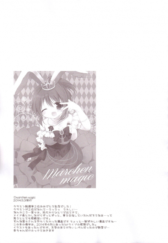 (C87) [Aiirojikan (Kaga Akuru)] Aiiro Mobamas Soushuhen (THE IDOLM@STER CINDERELLA GIRLS)_095