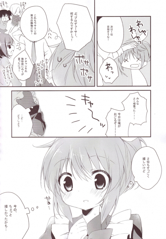 (C87) [Aiirojikan (Kaga Akuru)] Aiiro Mobamas Soushuhen (THE IDOLM@STER CINDERELLA GIRLS)_098