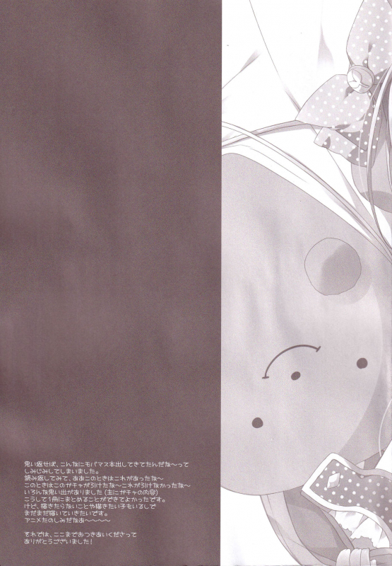 (C87) [Aiirojikan (Kaga Akuru)] Aiiro Mobamas Soushuhen (THE IDOLM@STER CINDERELLA GIRLS)_107