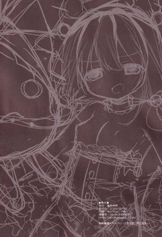 (C87) [Aiirojikan (Kaga Akuru)] Aiiro Mobamas Soushuhen (THE IDOLM@STER CINDERELLA GIRLS)_108