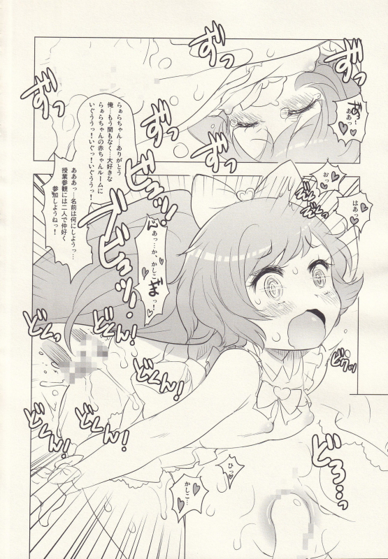 (C87) [RiceCandy (Okome)] MOGITATE FRUIT PARADISE (PriPara)_10