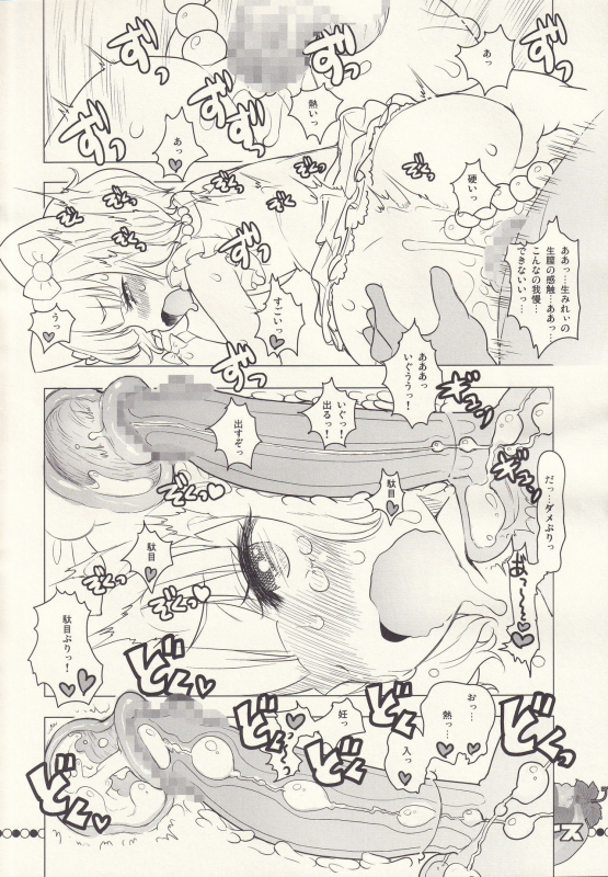 (C87) [RiceCandy (Okome)] MOGITATE FRUIT PARADISE (PriPara)_12