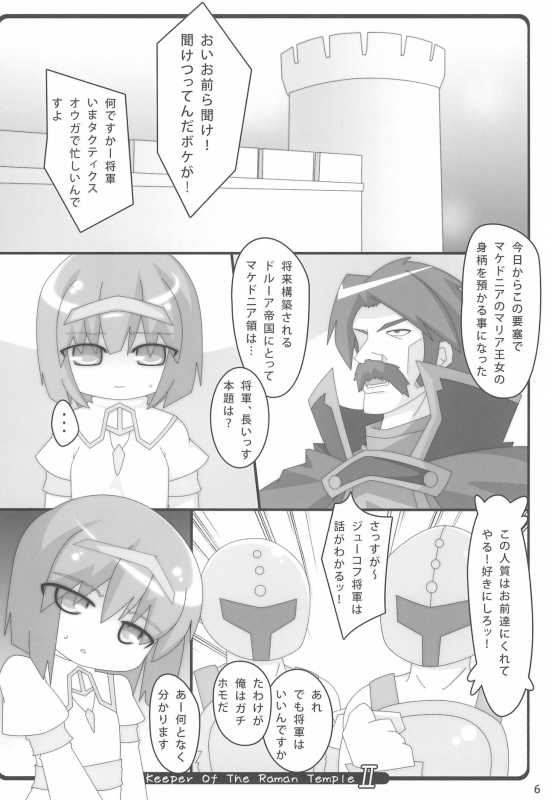 (C87) [Stainless Night (Sukezaemon)] Chibixe ‐Chibikko ecchi Deluxe- Stainless Night Kako Sakuhin-shuu (Var_05