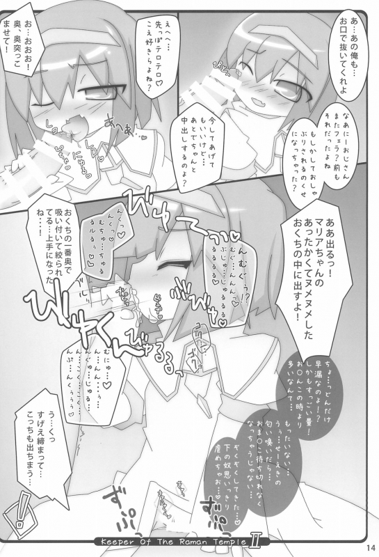 (C87) [Stainless Night (Sukezaemon)] Chibixe ‐Chibikko ecchi Deluxe- Stainless Night Kako Sakuhin-shuu (Var_13