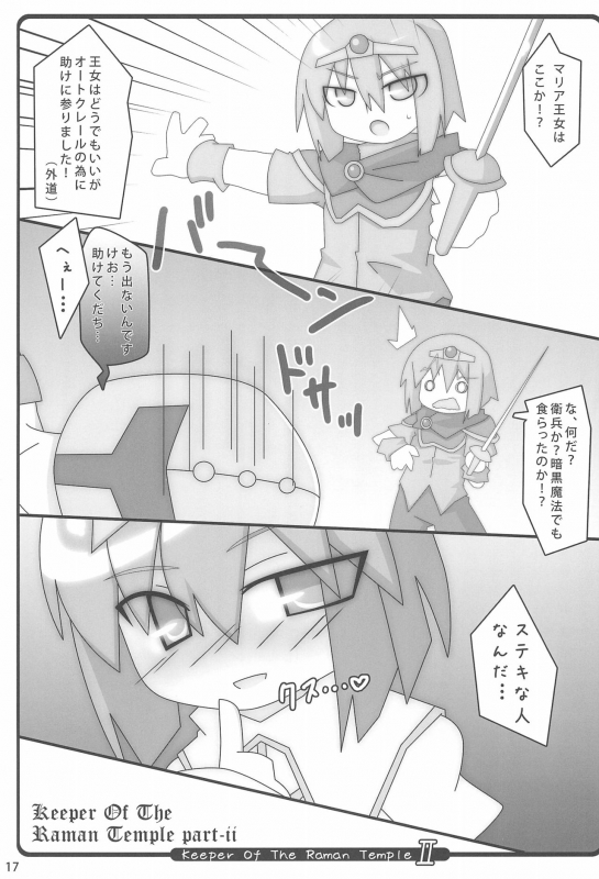 (C87) [Stainless Night (Sukezaemon)] Chibixe ‐Chibikko ecchi Deluxe- Stainless Night Kako Sakuhin-shuu (Var_16