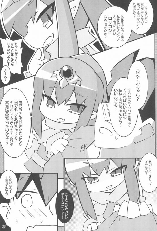 (C87) [Stainless Night (Sukezaemon)] Chibixe ‐Chibikko ecchi Deluxe- Stainless Night Kako Sakuhin-shuu (Var_20