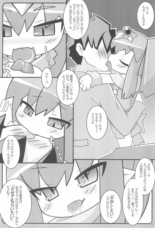 (C87) [Stainless Night (Sukezaemon)] Chibixe ‐Chibikko ecchi Deluxe- Stainless Night Kako Sakuhin-shuu (Var_21