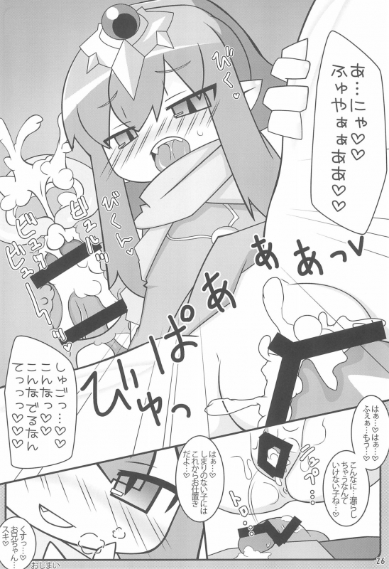 (C87) [Stainless Night (Sukezaemon)] Chibixe ‐Chibikko ecchi Deluxe- Stainless Night Kako Sakuhin-shuu (Var_25