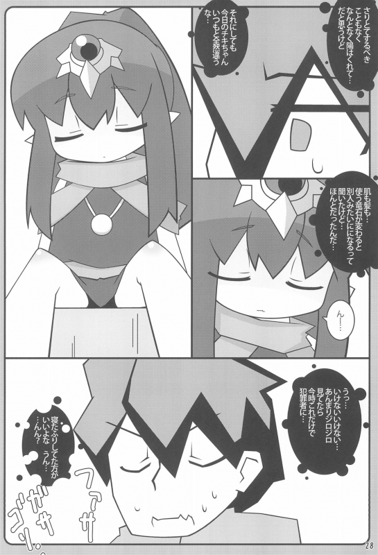 (C87) [Stainless Night (Sukezaemon)] Chibixe ‐Chibikko ecchi Deluxe- Stainless Night Kako Sakuhin-shuu (Var_27