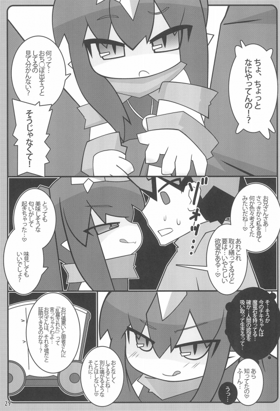 (C87) [Stainless Night (Sukezaemon)] Chibixe ‐Chibikko ecchi Deluxe- Stainless Night Kako Sakuhin-shuu (Var_28