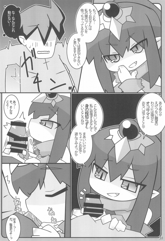 (C87) [Stainless Night (Sukezaemon)] Chibixe ‐Chibikko ecchi Deluxe- Stainless Night Kako Sakuhin-shuu (Var_29