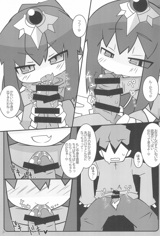 (C87) [Stainless Night (Sukezaemon)] Chibixe ‐Chibikko ecchi Deluxe- Stainless Night Kako Sakuhin-shuu (Var_30