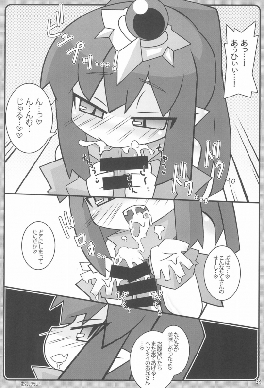 (C87) [Stainless Night (Sukezaemon)] Chibixe ‐Chibikko ecchi Deluxe- Stainless Night Kako Sakuhin-shuu (Var_33