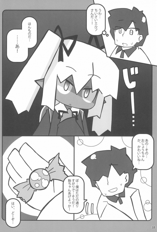 (C87) [Stainless Night (Sukezaemon)] Chibixe ‐Chibikko ecchi Deluxe- Stainless Night Kako Sakuhin-shuu (Var_37