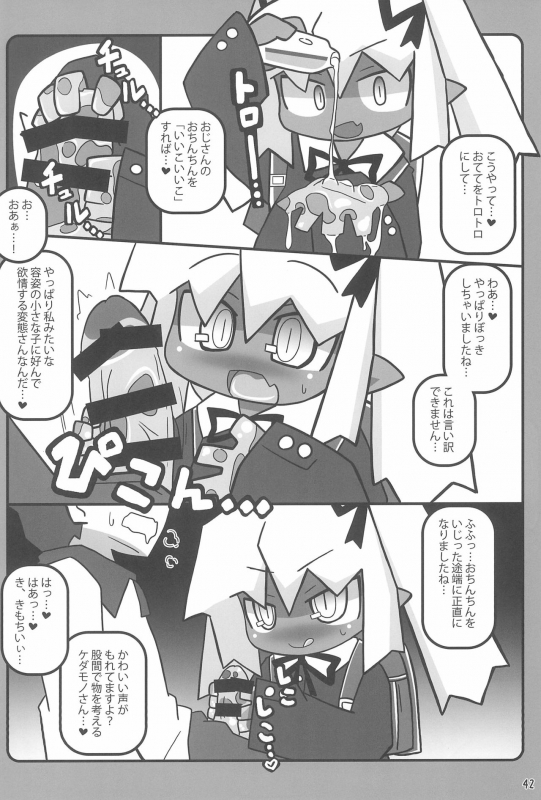 (C87) [Stainless Night (Sukezaemon)] Chibixe ‐Chibikko ecchi Deluxe- Stainless Night Kako Sakuhin-shuu (Var_41