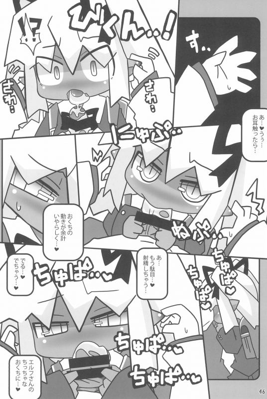 (C87) [Stainless Night (Sukezaemon)] Chibixe ‐Chibikko ecchi Deluxe- Stainless Night Kako Sakuhin-shuu (Var_45