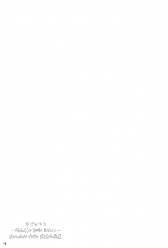 (C87) [Stainless Night (Sukezaemon)] Chibixe ‐Chibikko ecchi Deluxe- Stainless Night Kako Sakuhin-shuu (Var_48