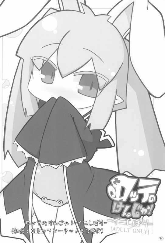 (C87) [Stainless Night (Sukezaemon)] Chibixe ‐Chibikko ecchi Deluxe- Stainless Night Kako Sakuhin-shuu (Var_49