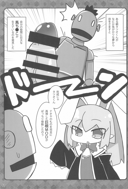 (C87) [Stainless Night (Sukezaemon)] Chibixe ‐Chibikko ecchi Deluxe- Stainless Night Kako Sakuhin-shuu (Var_50