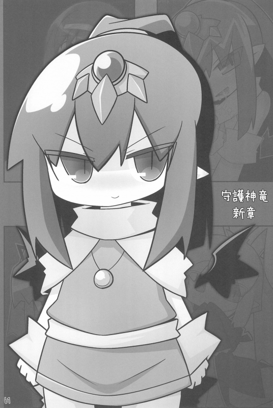 (C87) [Stainless Night (Sukezaemon)] Chibixe ‐Chibikko ecchi Deluxe- Stainless Night Kako Sakuhin-shuu (Var_60