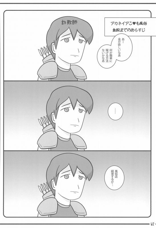 (C87) [Stainless Night (Sukezaemon)] Chibixe ‐Chibikko ecchi Deluxe- Stainless Night Kako Sakuhin-shuu (Var_61