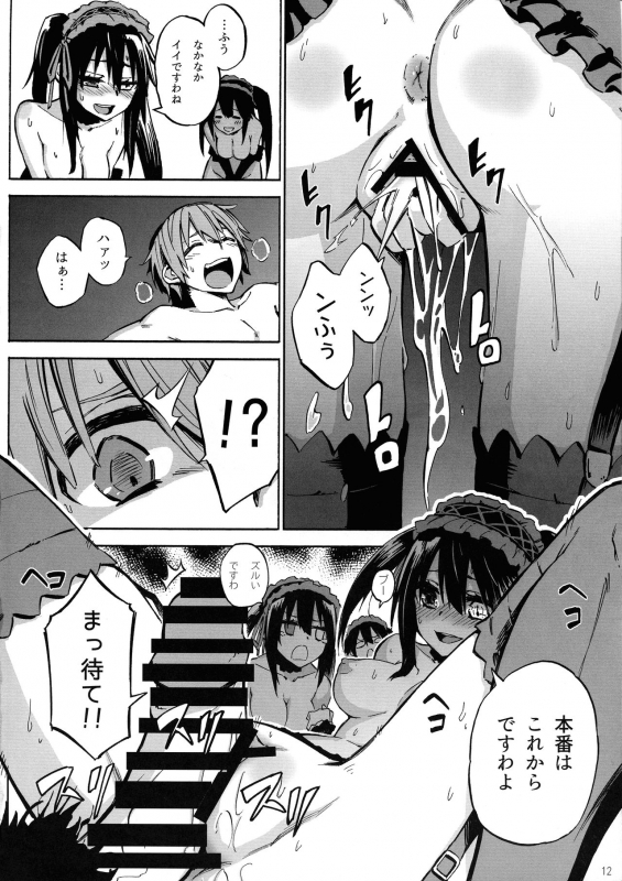 (C88) [Analog E.C (Kalupon)] Osyokuzi ♪ Kyouzo-san (Date A Live)_11