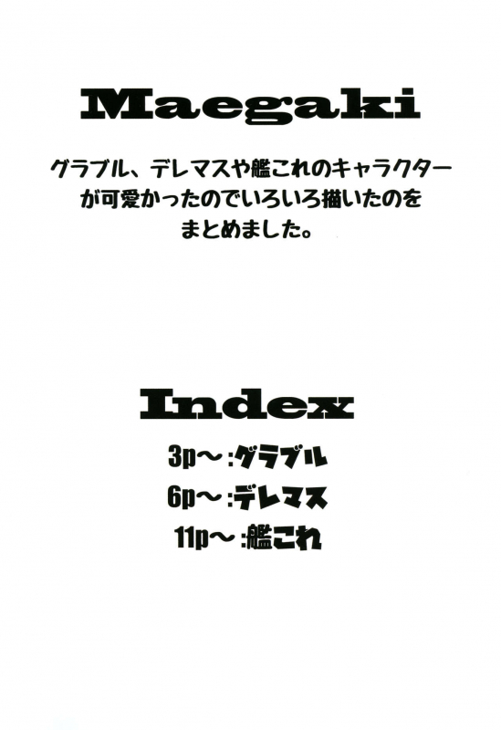 (C88) [Area14 (Kasei)] Ero Gra (Various)_01