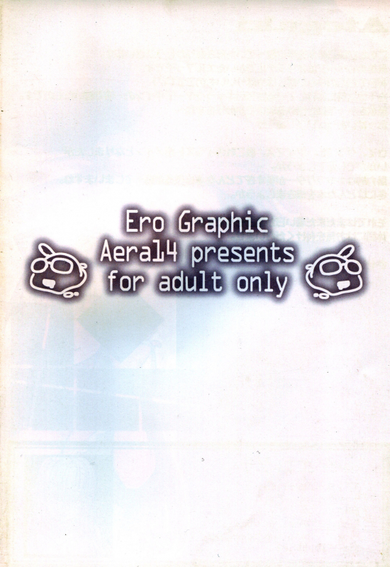 (C88) [Area14 (Kasei)] Ero Gra (Various)_15