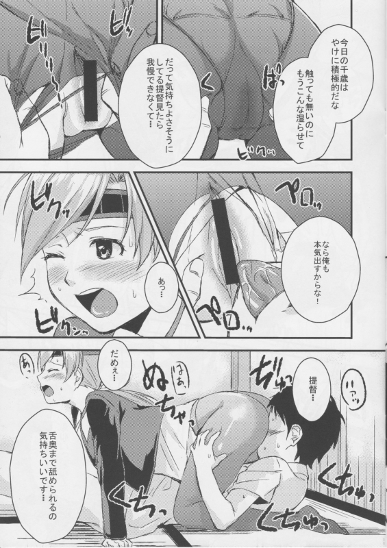 (C88) [Kanten Garas (Kurokura Eri)] Chitose to Yasen (Kantai Collection -KanColle-)_10