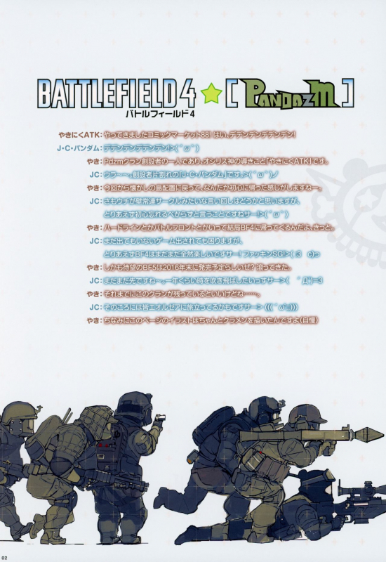 (C88) [PANDA-NIKU (Various)] BFCB2 BATTLEFIELD 4 (Battlefield)_01