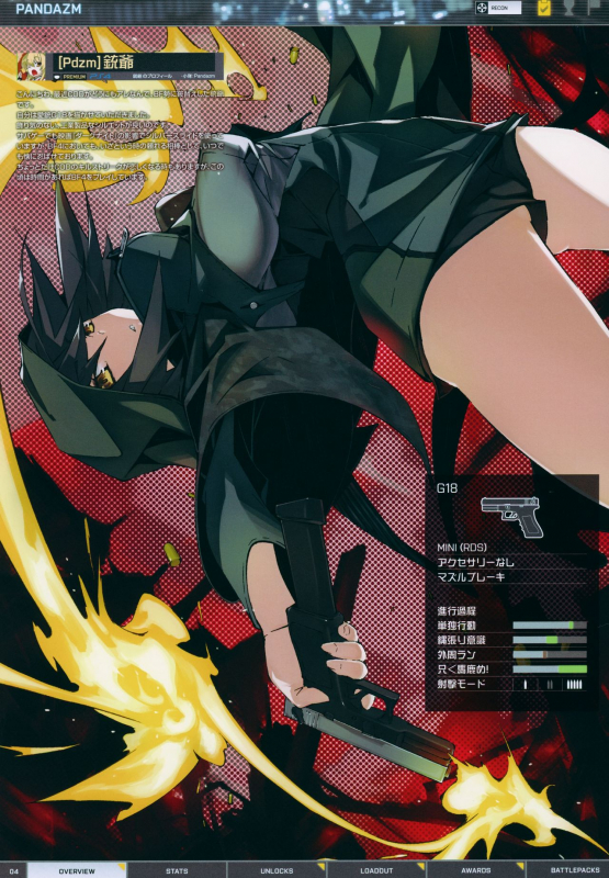 (C88) [PANDA-NIKU (Various)] BFCB2 BATTLEFIELD 4 (Battlefield)_03