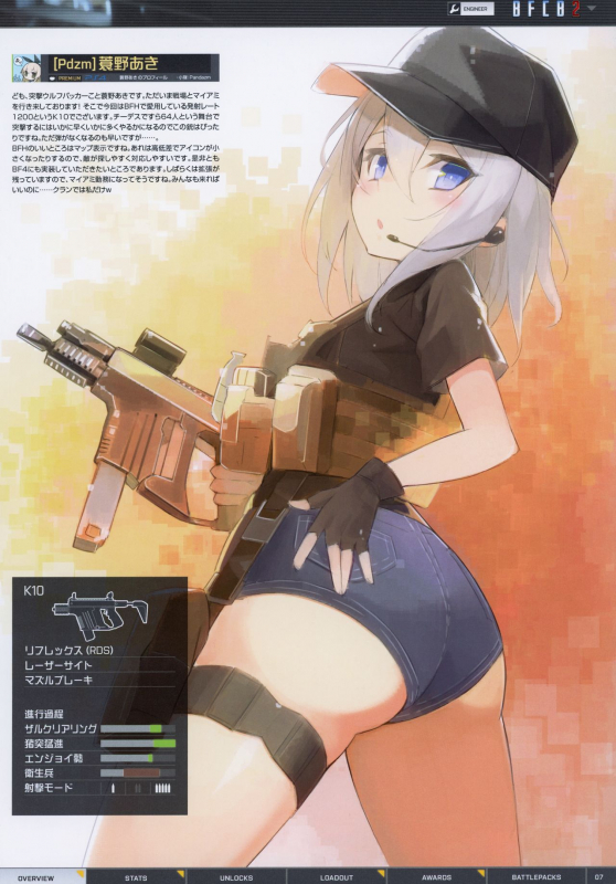 (C88) [PANDA-NIKU (Various)] BFCB2 BATTLEFIELD 4 (Battlefield)_06